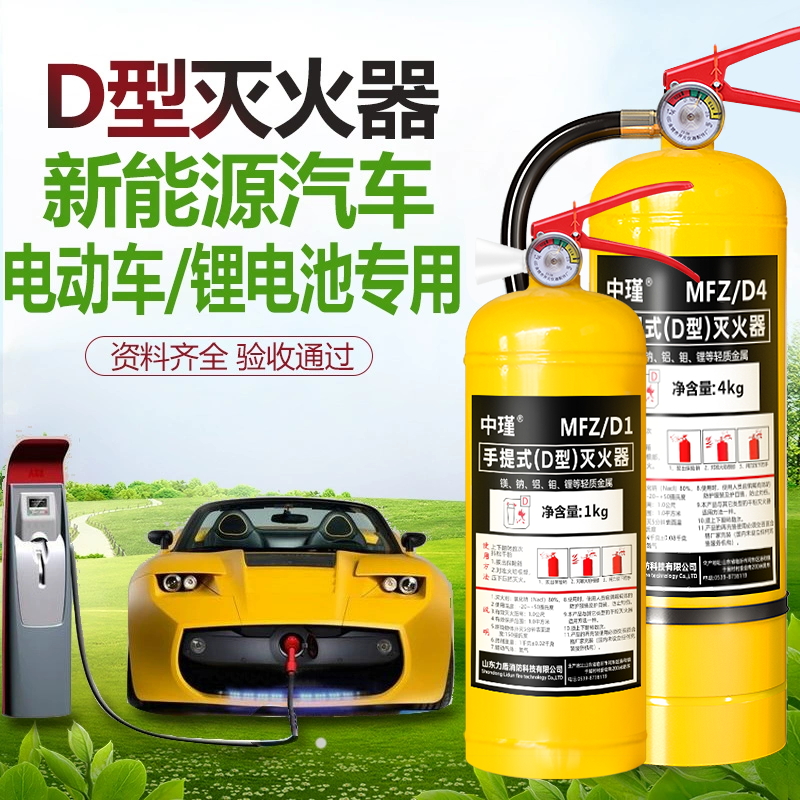 金属灭火器手提式1kg2kg3kg