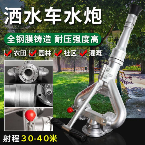 多功能洒水车水炮高压可旋转消防