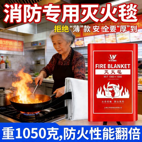 灭火毯家用消防专用3C认证防火毯