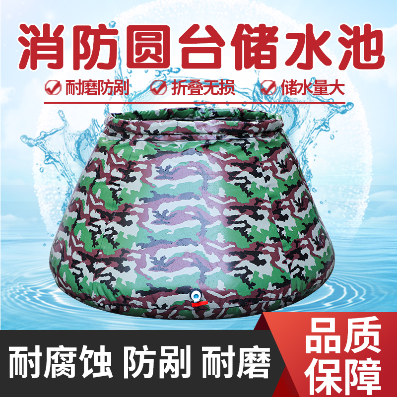 消防储水袋水囊软体大容量蓄水袋户外折叠便携水池工地农用森林