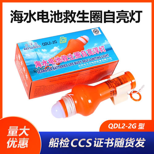 CCS船检成人信号灯支架救生衣