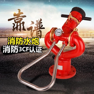 PS3050高压自动智能移动拖车泡沫炮球阀座船用CCS 消防水炮固定式