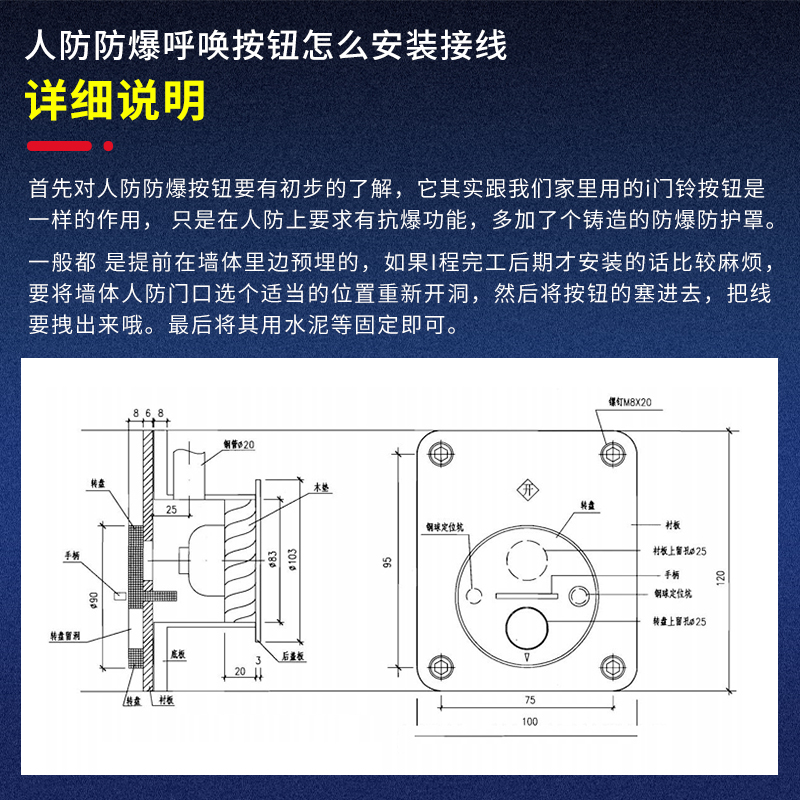 人防呼唤按钮工程设备人防呼叫按钮防爆按钮抗爆开关整套民防门铃-封面