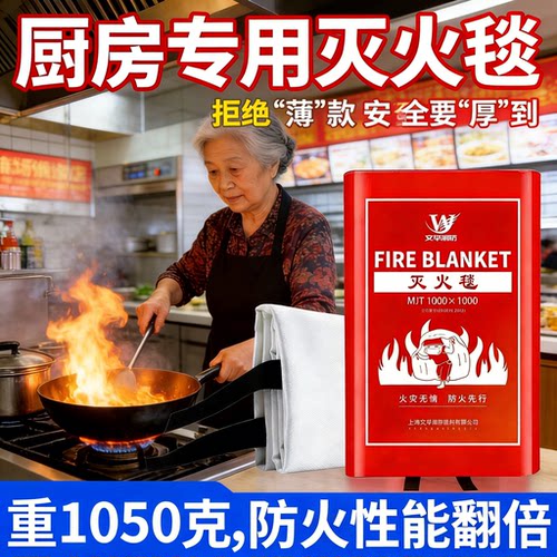 灭火毯家用消防专用3C认证防火毯