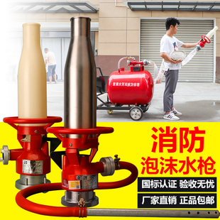 消防低倍数空气泡沫枪PQ4PQ8PQ16塑料PVC不锈钢65手提式泡沫水枪