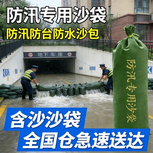 防汛沙袋防洪专用含沙加厚帆布消防抗洪堵水沙包带沙子吸水膨胀袋