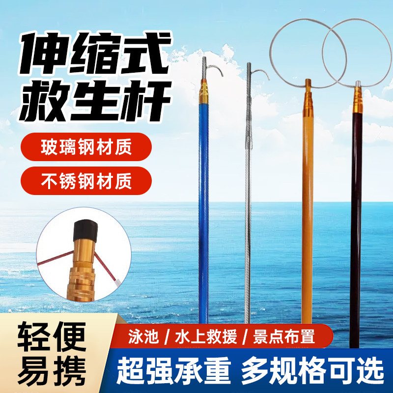 伸缩捞钩救生杆伸缩式水上玻璃钢不锈钢船用打捞专业救生棒竿
