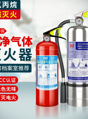 六氟丙烷灭火器不锈钢无磁灭火器洁净气体手提式悬挂MJZ2/4/6kg