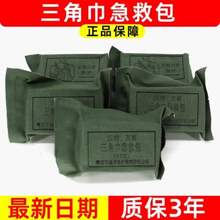 82型三角巾急救包军绿色炸伤急救包压缩训练便携急救户外装备