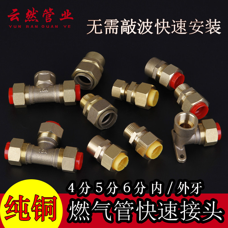 燃气管快速接头不锈钢波纹燃气管