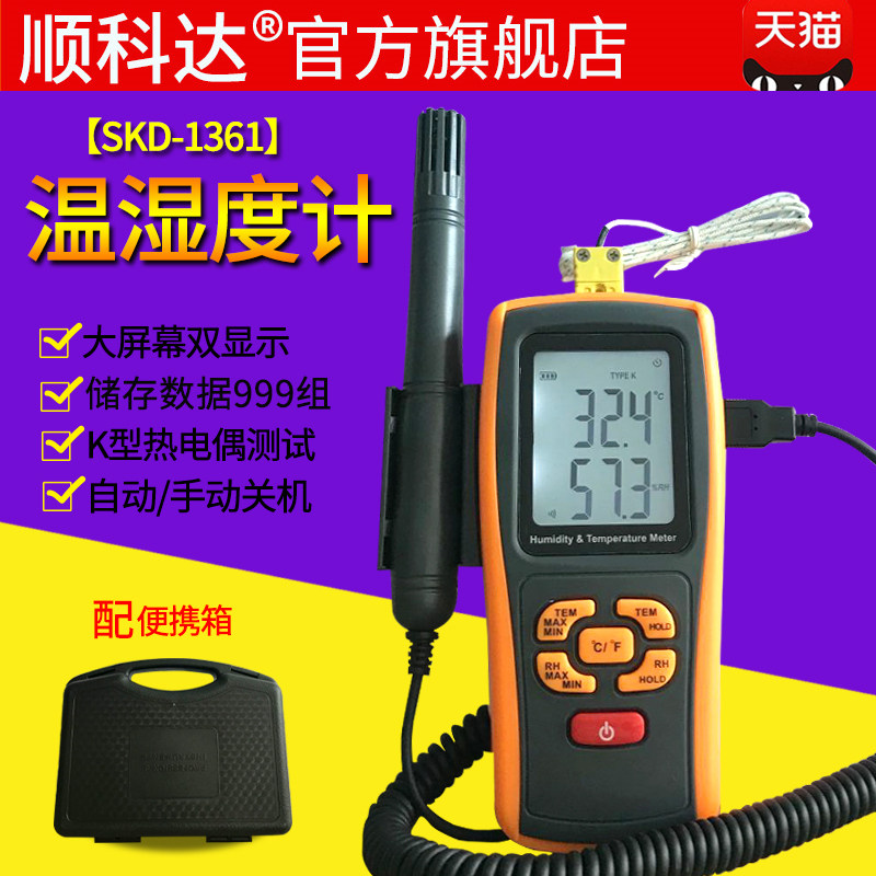 工业温湿度仪手持式温湿度计露点仪湿球温度计温湿度表可接热电偶在类目 五金/工具, 仪器仪表, 其它仪表仪器中 - 来自Buy2taobao.com提供专业的淘宝代购服务