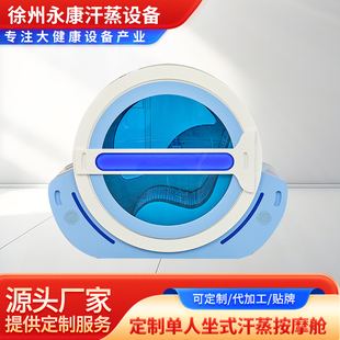 负氧离子汗蒸按摩舱微压氧舱AI智能细胞修复磁波360内透热能量舱