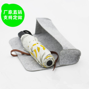 简约雨伞袋毛毡套雨伞专用保护套三折伞折叠收纳袋雨伞包厂家直销