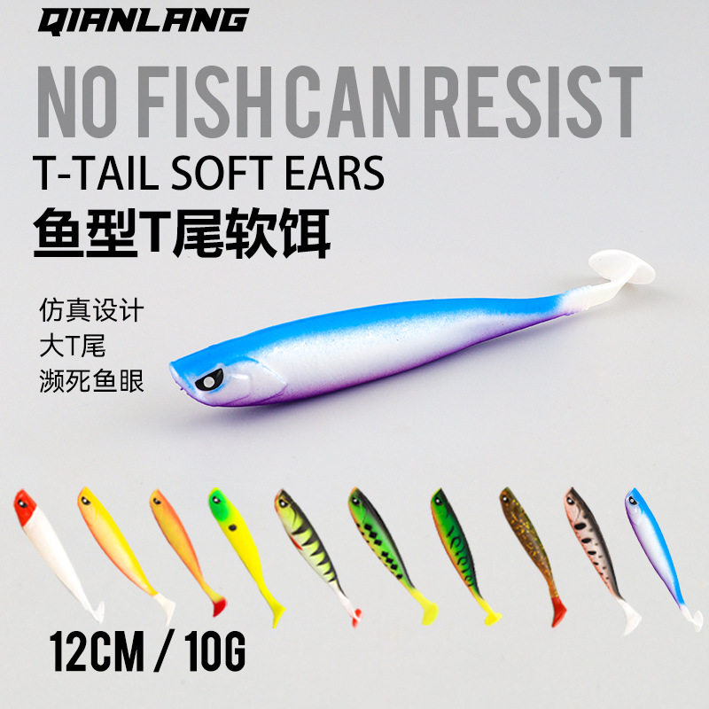 异型眼仿真T尾鱼路亚饵软饵铅头钩倒钓德州鲈鳜鱼翘嘴螺旋假饵,户外/登山/野营/旅行用品,台钓饵,淘宝优惠券,粉丝福利购,淘宝优惠卷
