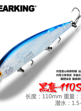 熊王BEARKING路亚悬浮米诺远投淡水海钓翘嘴鲈鱼假饵110mm16gM112