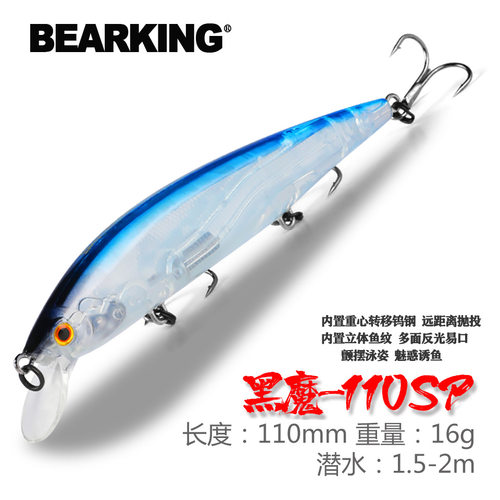 熊王BEARKING路亚悬浮米