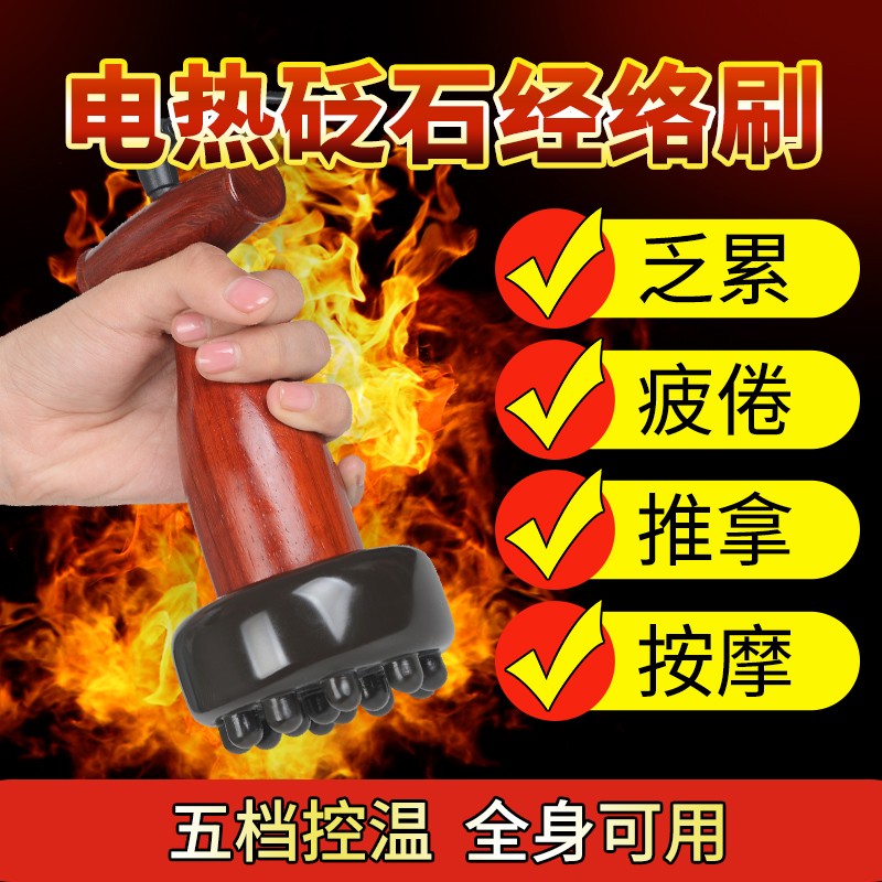 善缘居砭石温灸仪按摩经络刷全身电热太极球刮痧器扶通背阳罐