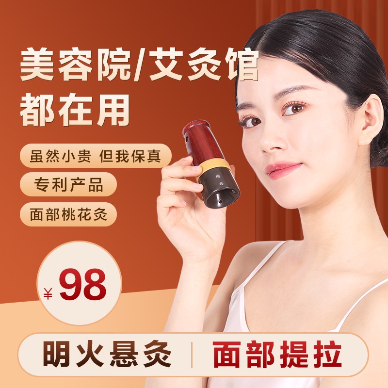 善缘居砭石桃花灸罐面部艾灸罐温灸仪家用拨筋提拉美容按摩美容院