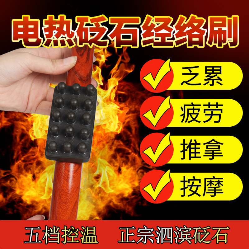 善缘居砭石温灸仪电热经络刷疏通仪刮痧器颈椎按摩器腹阳刷按摩龟