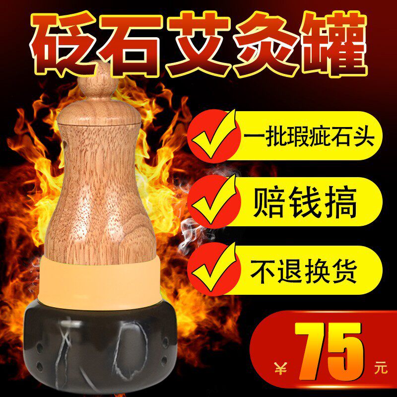 善缘居砭石艾灸罐全身随身灸家用扶通罐阳温灸仪按摩温灸器能量石