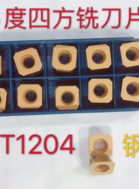 数控铣刀片SEKT SEHT1204ATFN SEMT1204AFT EM45度铣刀片加工钢件
