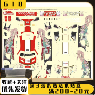 田宫风火轮富士美GSC 1/24 1/64痛车奔驰初音未来水贴 AMG 2017