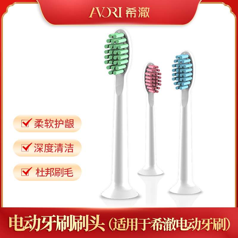 仅限老客户亏本送很多赠品希澈电动牙刷头清洁呵护原装羽柔杜邦