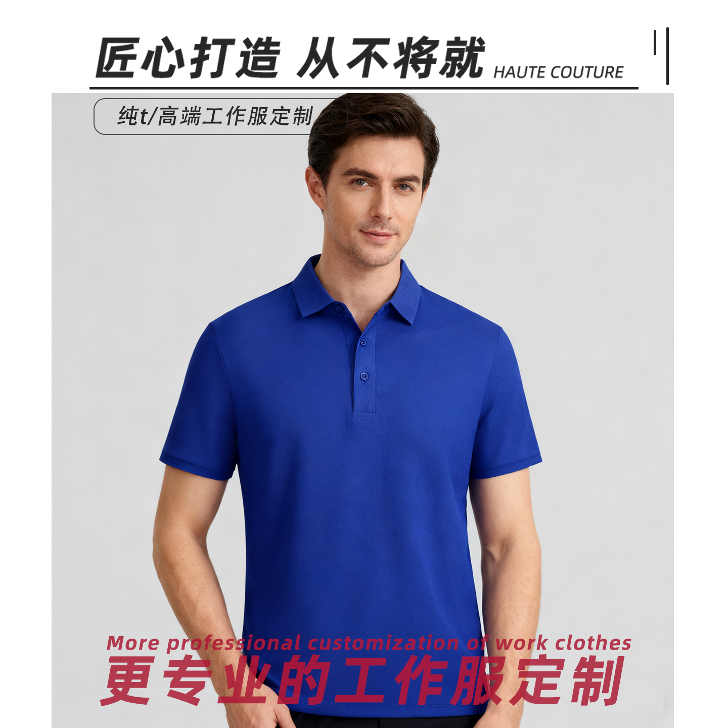 polo衫定制订制高端企业工衣刺绣印制logo翻领工作服短袖纯棉t恤