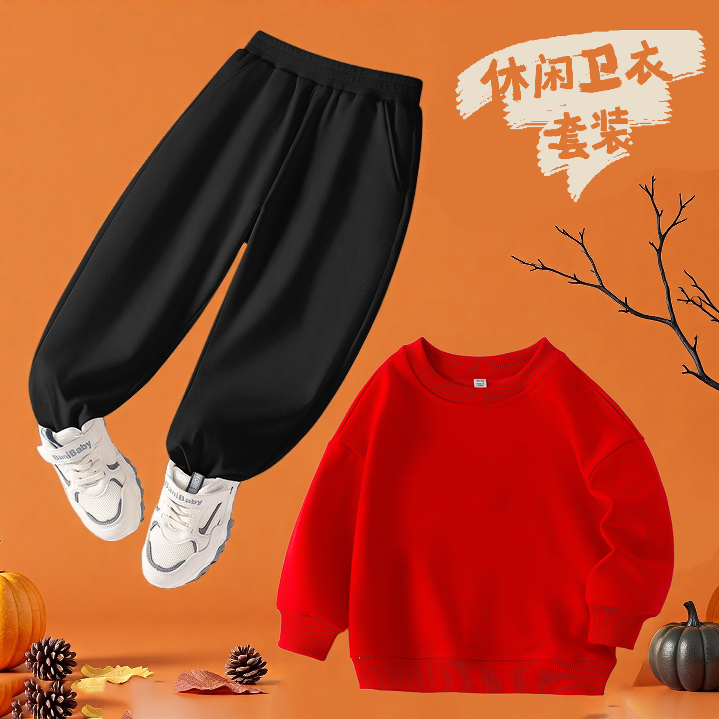 儿童运动套装亲子装中小童秋冬款班服定制休闲卫衣两件套男女童装