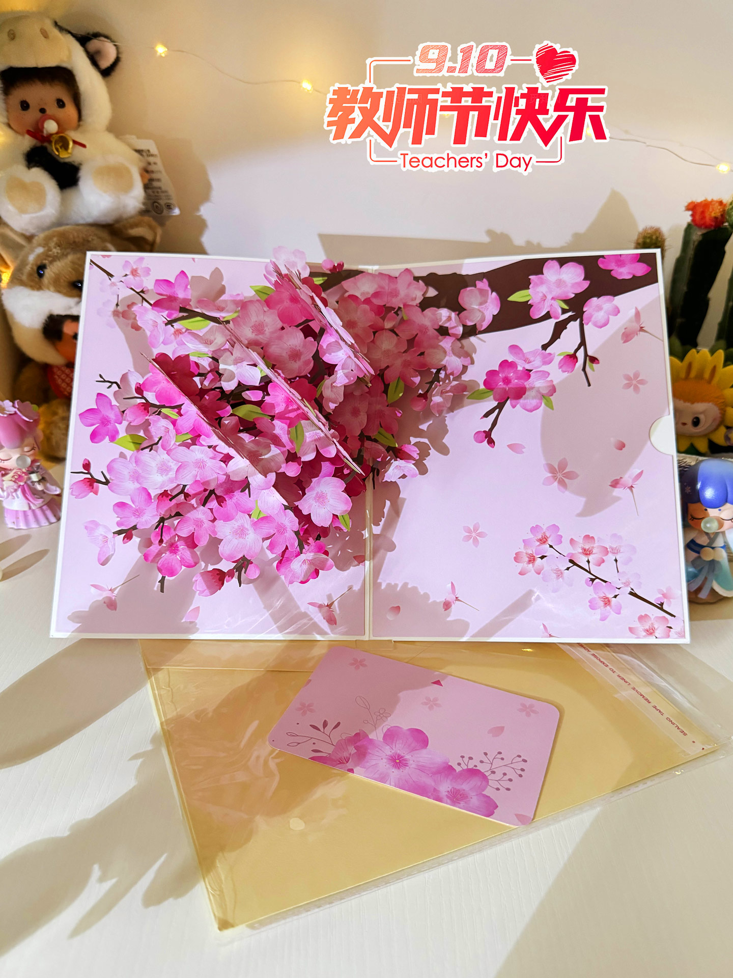 2026年新款教师节立体贺卡片3d桃花束蝴蝶剪纸创意礼物送男女老师