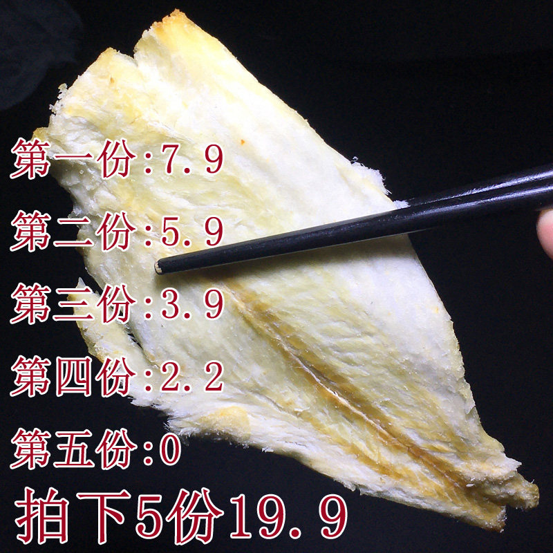 海之媛舟山特产碳烤鳕鱼片烤鱼片即食小吃海鲜海味零食鱼干货熟食