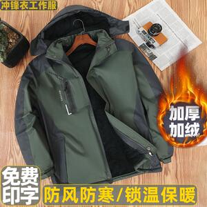 冬季棉衣男装冲锋衣工作服加绒加厚防寒保暖棉服劳保服加大码外套
