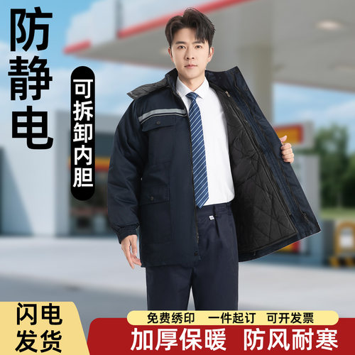防静电棉服存温保暖