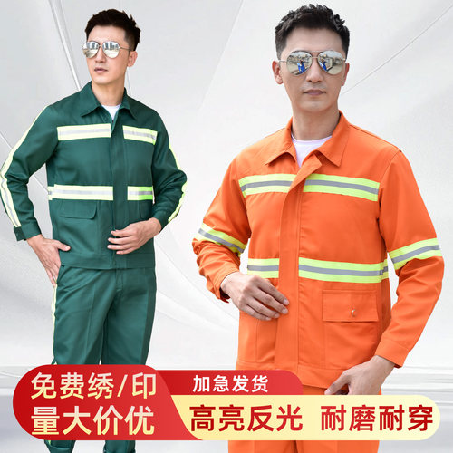 环卫工作服高亮反光量大可谈~