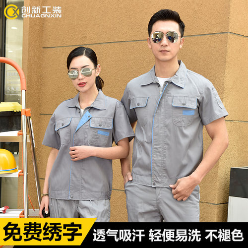 薄款透气短袖耐磨工作服套装男装