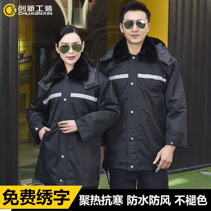 保安大衣男加厚冬装防寒服羊绒多功能工作服棉衣棉袄制服保安棉服