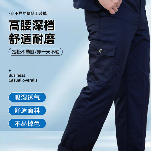 纯棉工作裤夏季薄款多买优惠！