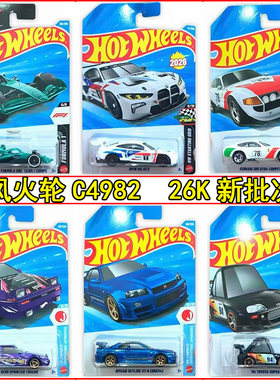 26K/L风火轮C4982合金小汽车收藏模型法拉利 宝马M4 尼桑GT-R车模