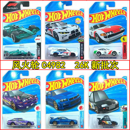 26K/L风火轮C4982合金小汽车收藏模型法拉利 宝马M4 尼桑GT-R车模