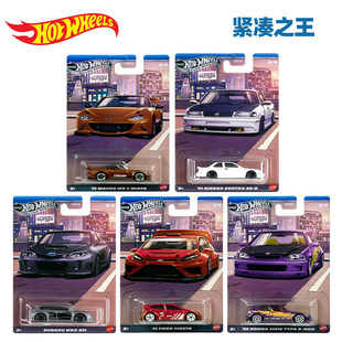 风火轮银标GDG44Q高普系列斯巴鲁WRX本田思域马自达MX5福特车模