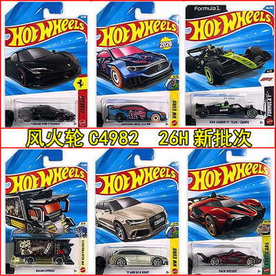 2026H风火轮C4982合金小汽车收藏模型法拉利SF90 奔驰 索伯F1车模