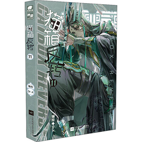 猫箱反转价格 猫箱反转图片 星期三