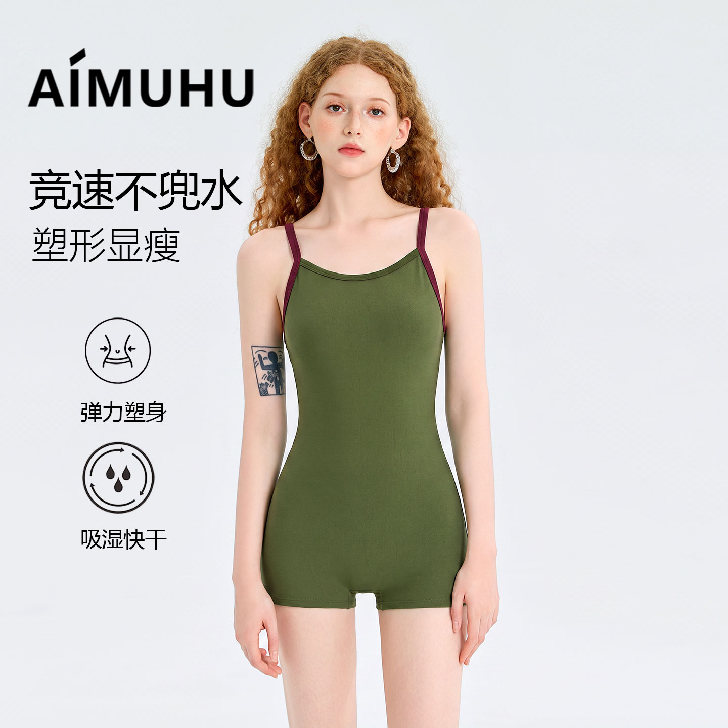 艾慕狐新款抹茶红莓平角连体泳衣女修身显瘦专业竞速小胸显白泳装
