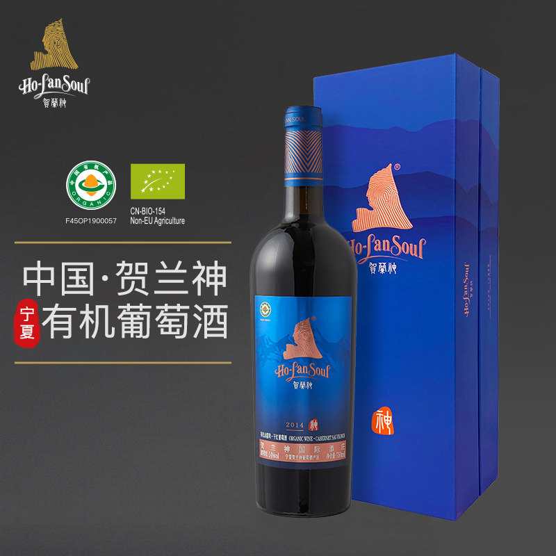 贺兰神宁夏贺兰山东麓特产红酒 有机赤霞珠干红葡萄酒(神) 750ml