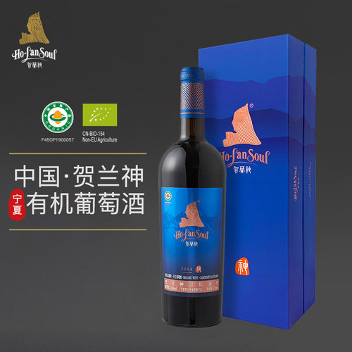贺兰神宁夏贺兰山东麓特产红酒 有机赤霞珠干红葡萄酒(神) 750ml