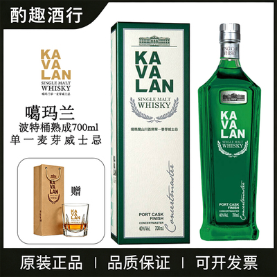 噶玛兰KAVALAN台湾金车噶玛兰威士忌 山川首席波特桶熟成700ml
