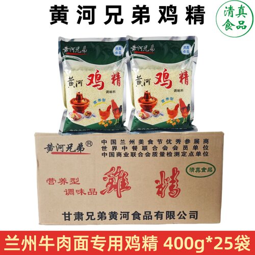 黄河兄弟清真鸡精兰州牛肉面专用