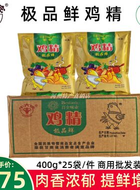 兰州纯鸡精牛肉面专用牛大碗2袋