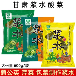 陇浆源天水浆水临夏馓饭搅团酸菜芹菜蒲公英野菜浆水面传统酸菜汤
