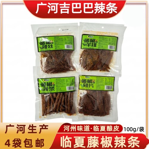 广河吉巴巴藤椒辣条辣片辣丝辣棒